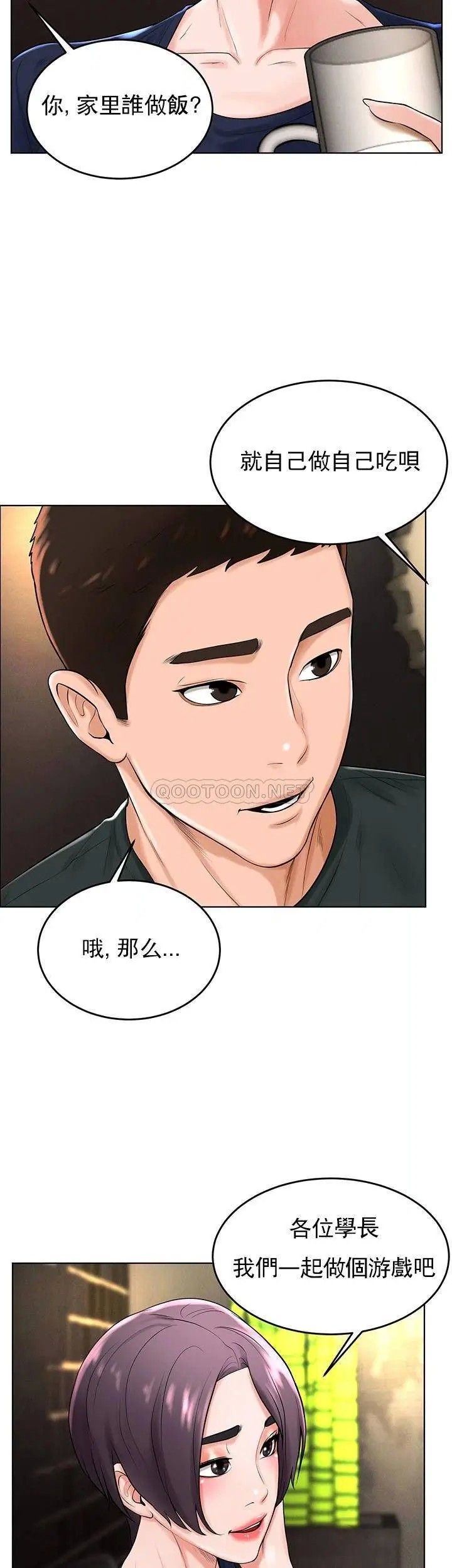 撞球甜心第31话-和醉酒的素美一起睡觉吗?