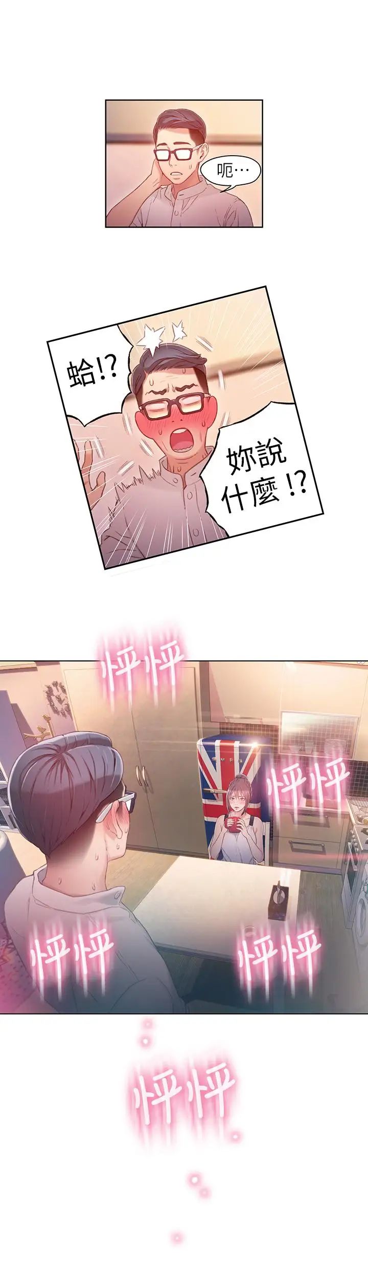 超导体鲁蛇第30话-财团会长淫乱的私生活