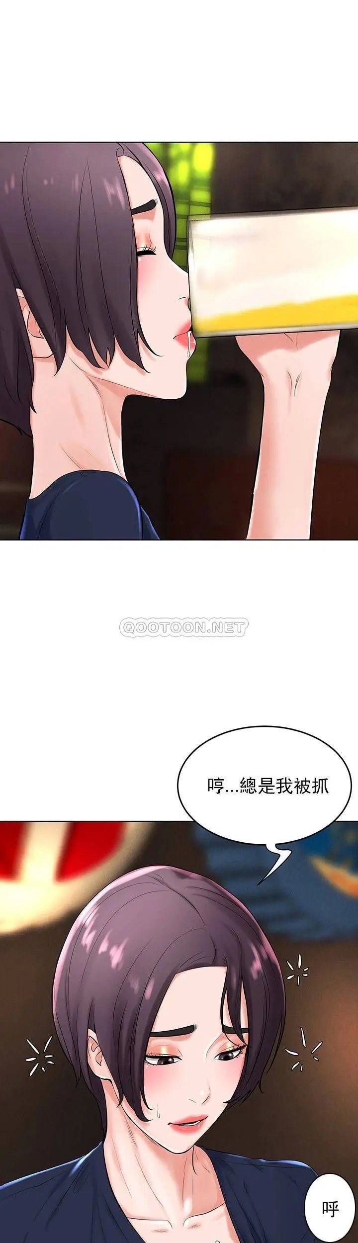 撞球甜心第31话-和醉酒的素美一起睡觉吗?