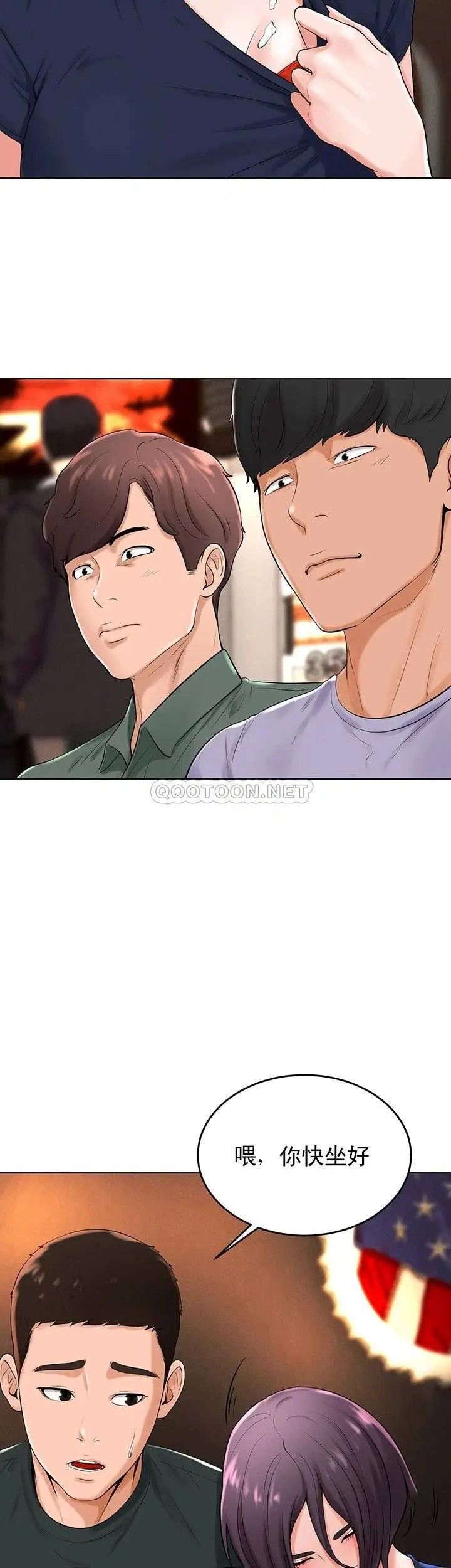 撞球甜心第31话-和醉酒的素美一起睡觉吗?