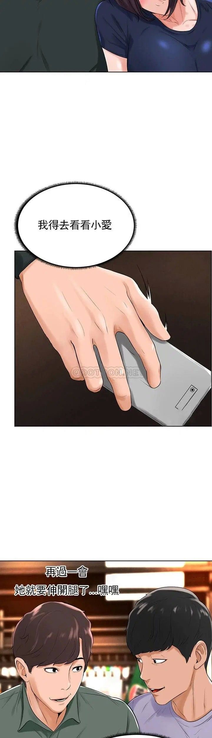 撞球甜心第31话-和醉酒的素美一起睡觉吗?