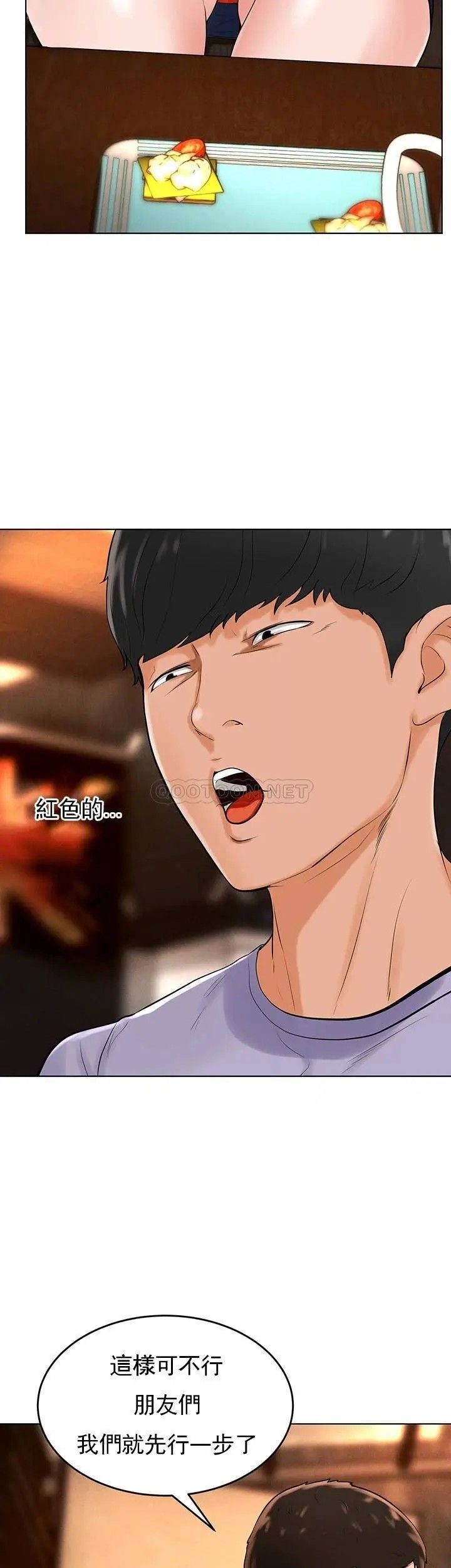 撞球甜心第31话-和醉酒的素美一起睡觉吗?