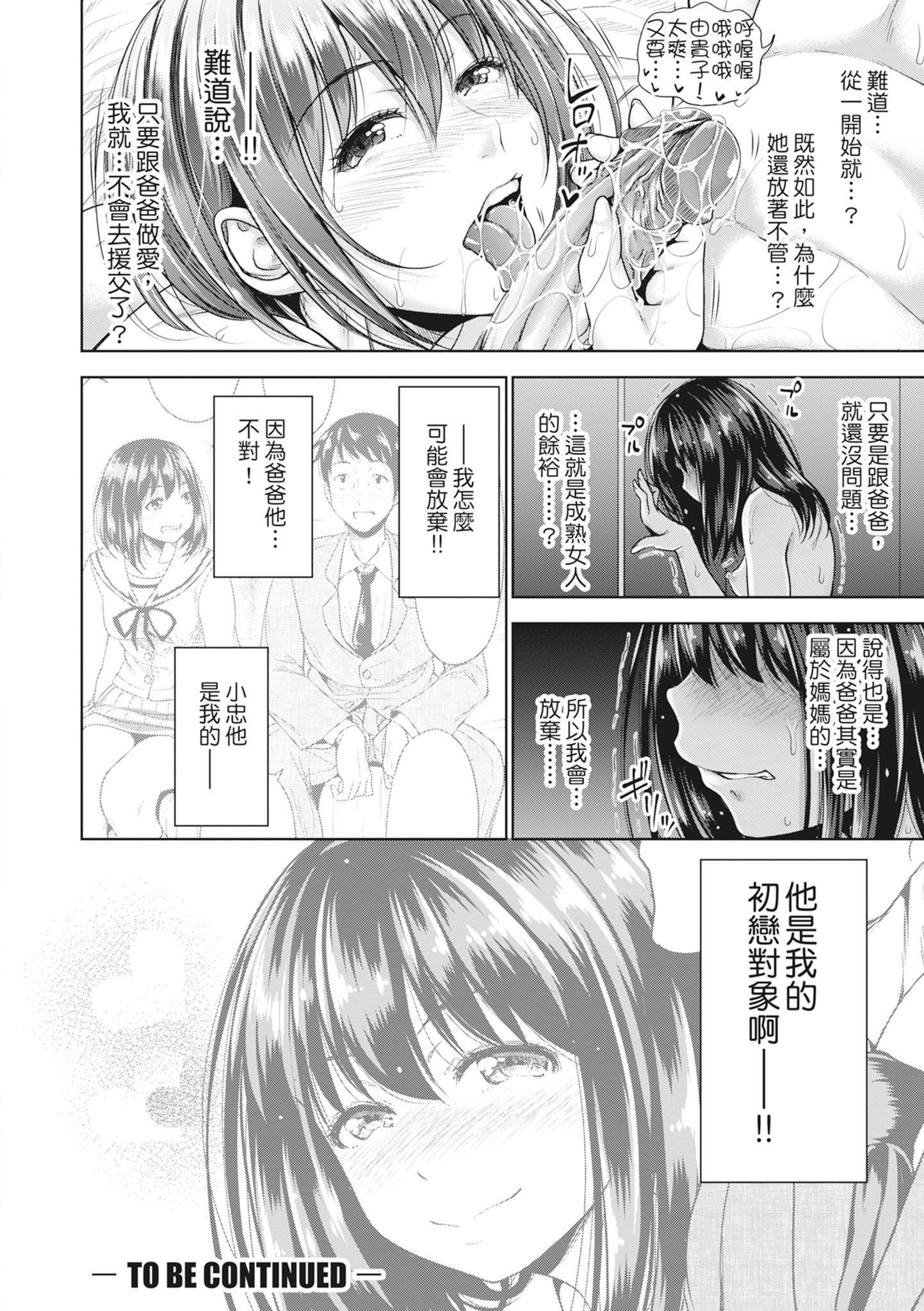 [たくわん]初恋のヒト-もし相性抜群なパパ活娘が义娘になって24时间ハメ放题になったら-[中国翻訳][无修正][たくわん]初恋のヒト-もし相性抜群なパパ活娘が义娘になって24时间ハメ放题になったら-[中国翻訳][无修正]
