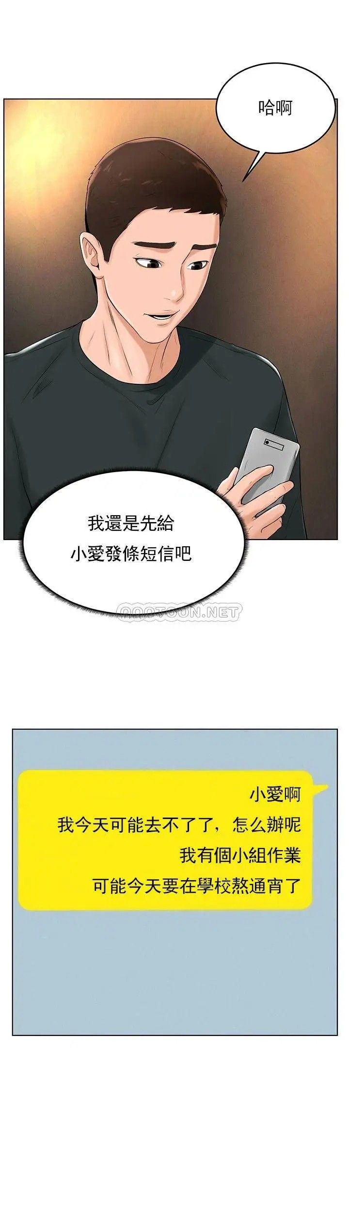 撞球甜心第31话-和醉酒的素美一起睡觉吗？