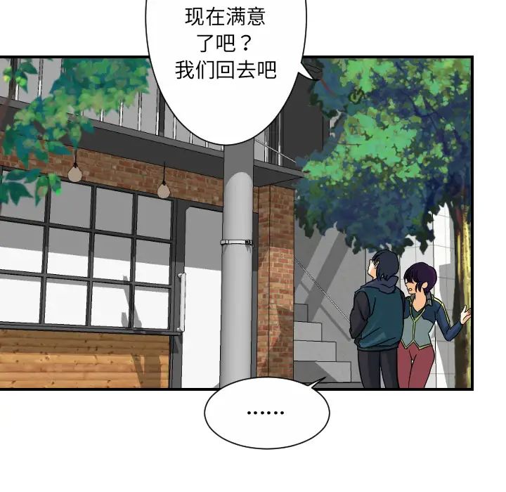 超能力者最终话