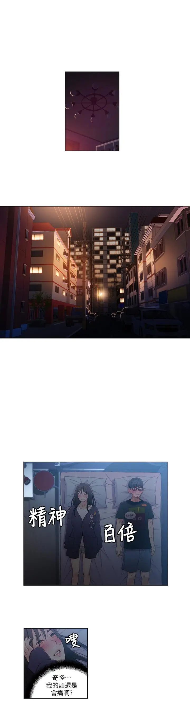 超导体鲁蛇第31话-睡不着的夜晚