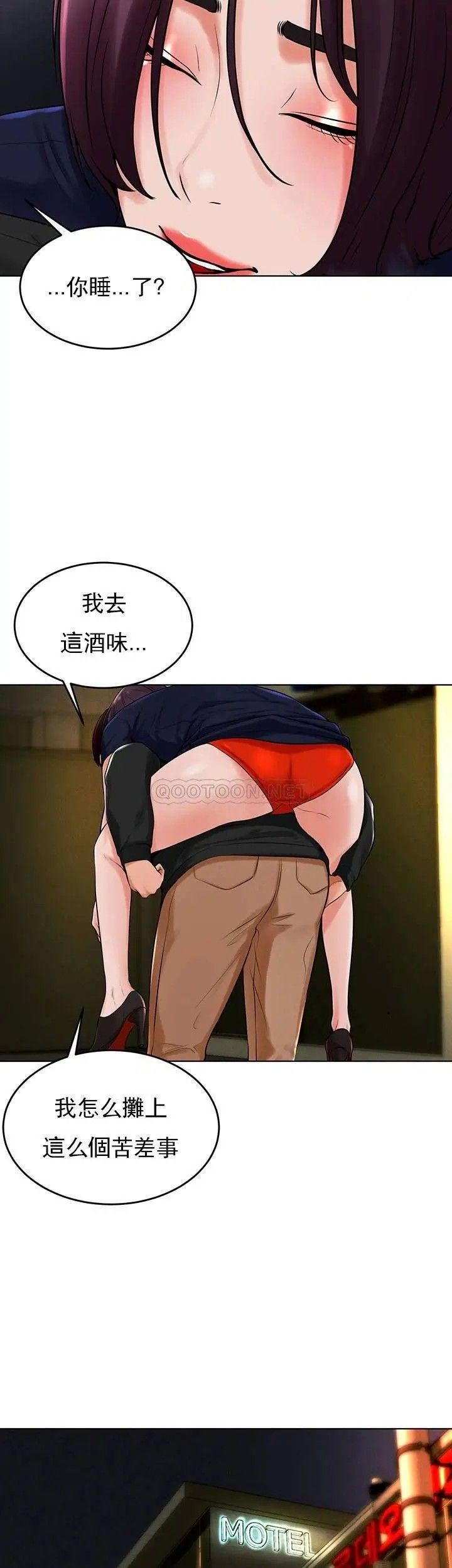 撞球甜心第31话-和醉酒的素美一起睡觉吗?