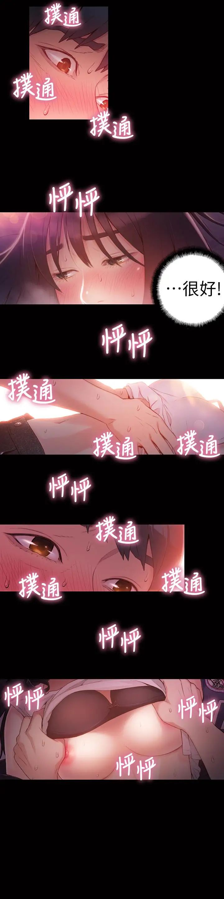 超导体鲁蛇第32话-终于跟莉塔