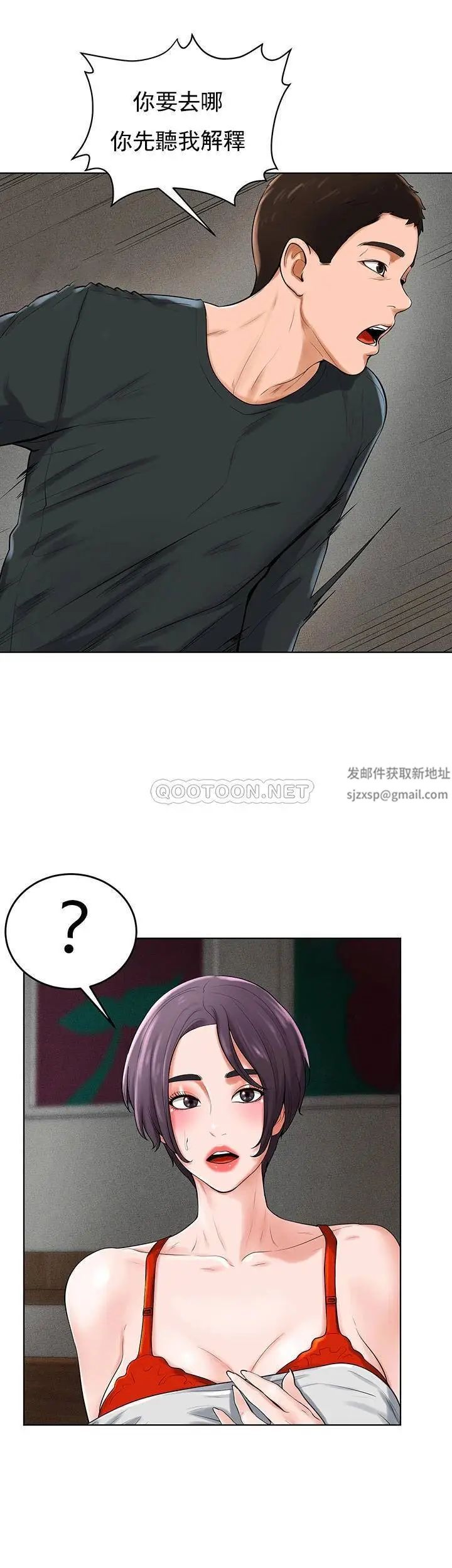 撞球甜心第32话-被眼前的情景冲击的爱情