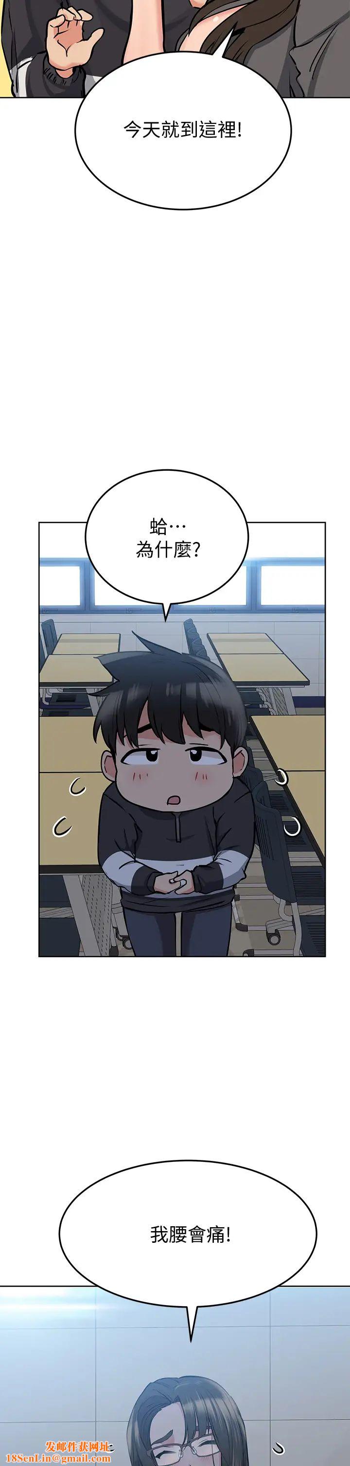 要对妈妈保密唷!第9话-让人上瘾的爱爱♥