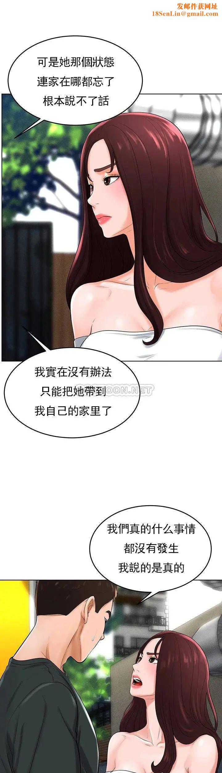 撞球甜心第32话-被眼前的情景冲击的爱情