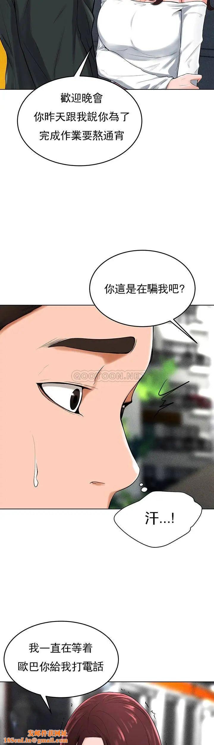 撞球甜心第32话-被眼前的情景冲击的爱情