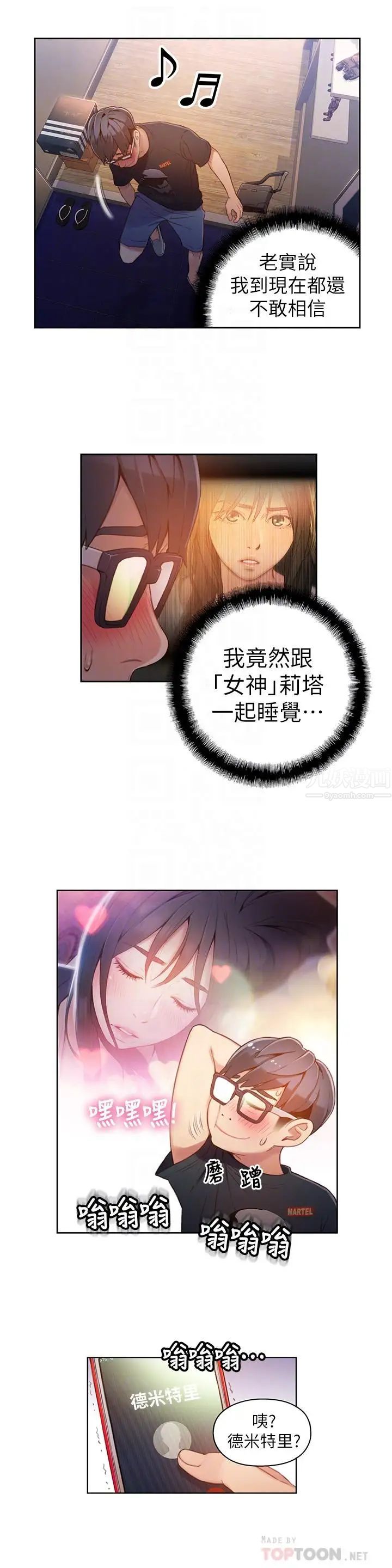 超导体鲁蛇第32话-终于跟莉塔