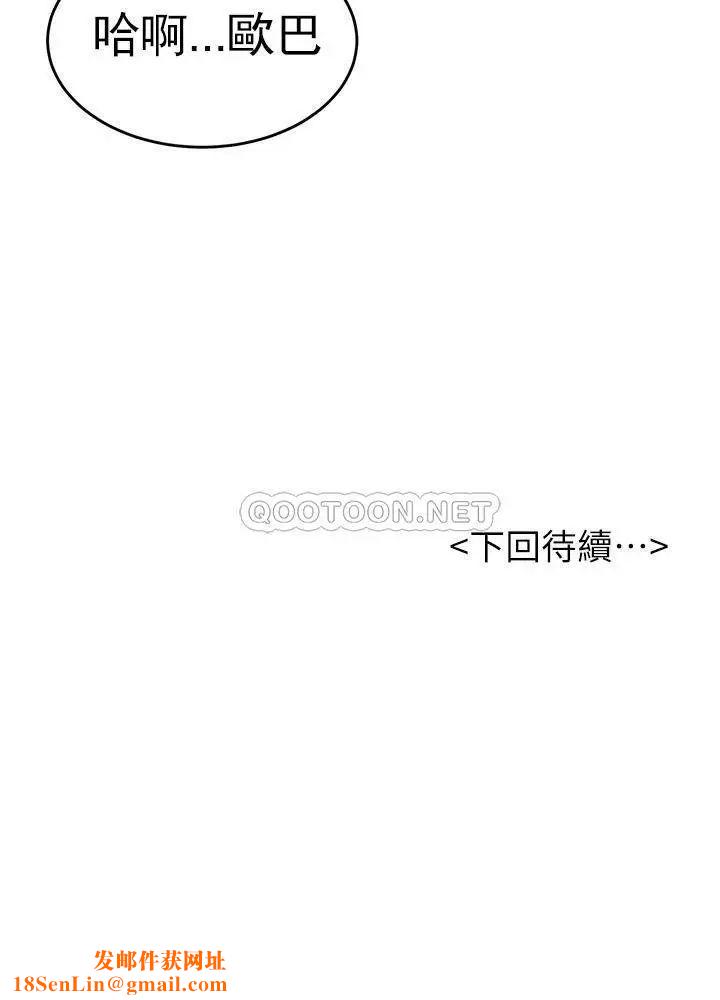 撞球甜心第32话-被眼前的情景冲击的爱情