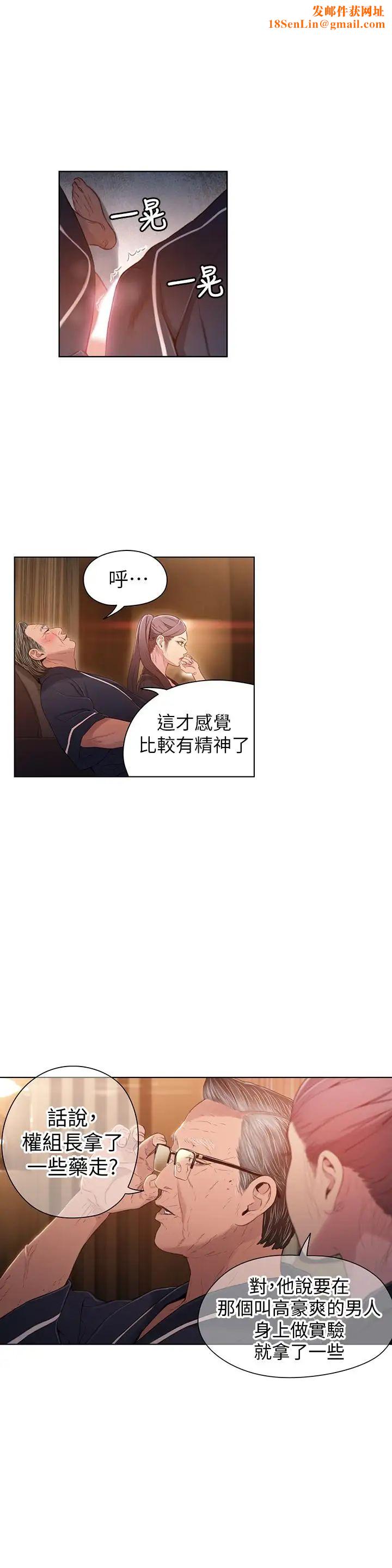 超导体鲁蛇第33话-笼罩在豪爽上方的阴影
