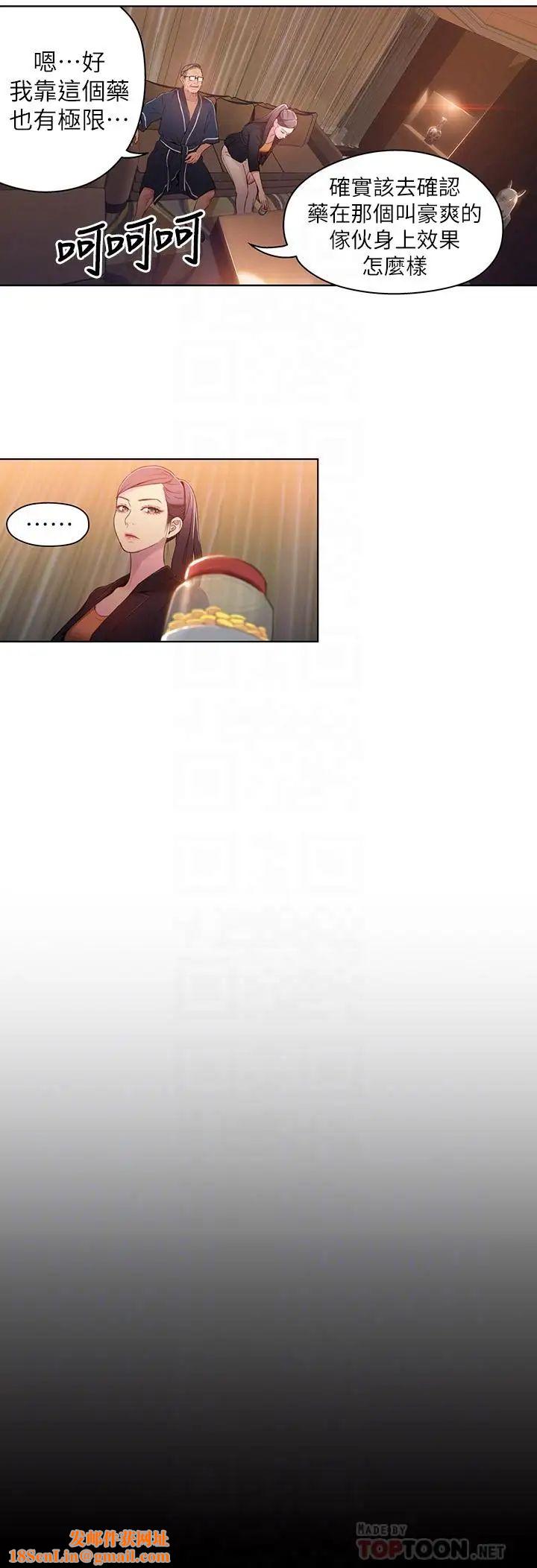 超导体鲁蛇第33话-笼罩在豪爽上方的阴影