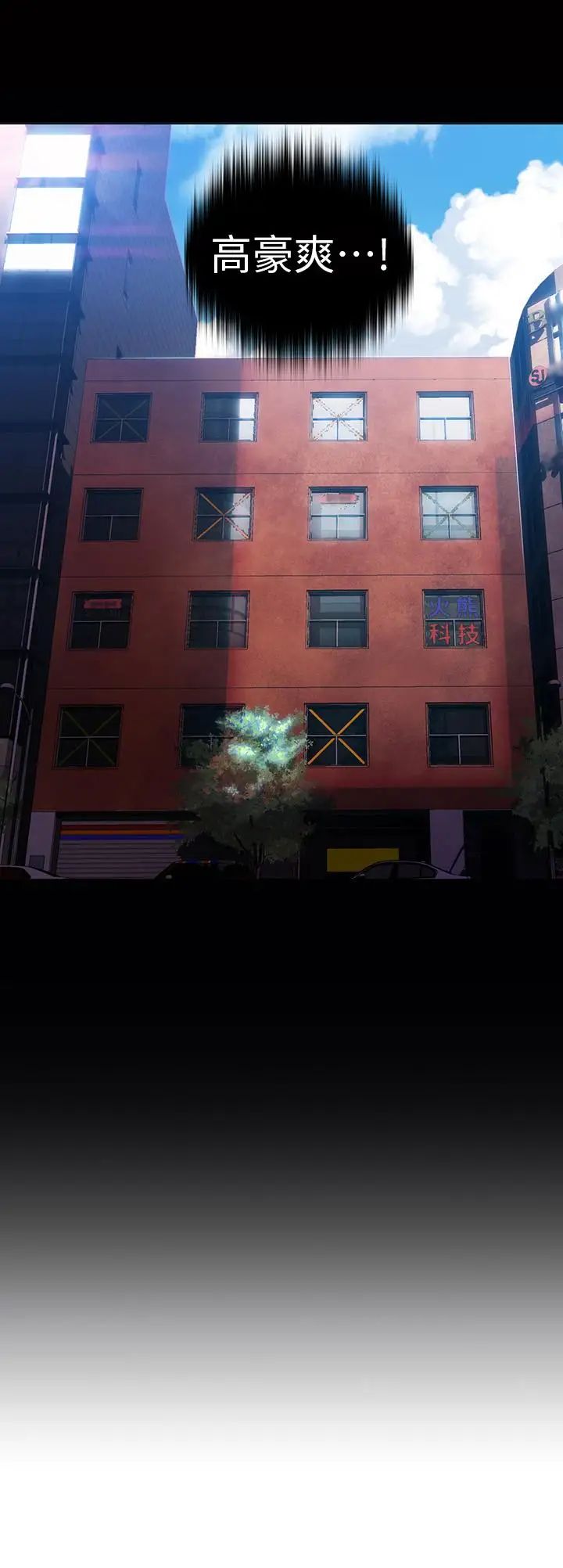 超导体鲁蛇第33话-笼罩在豪爽上方的阴影