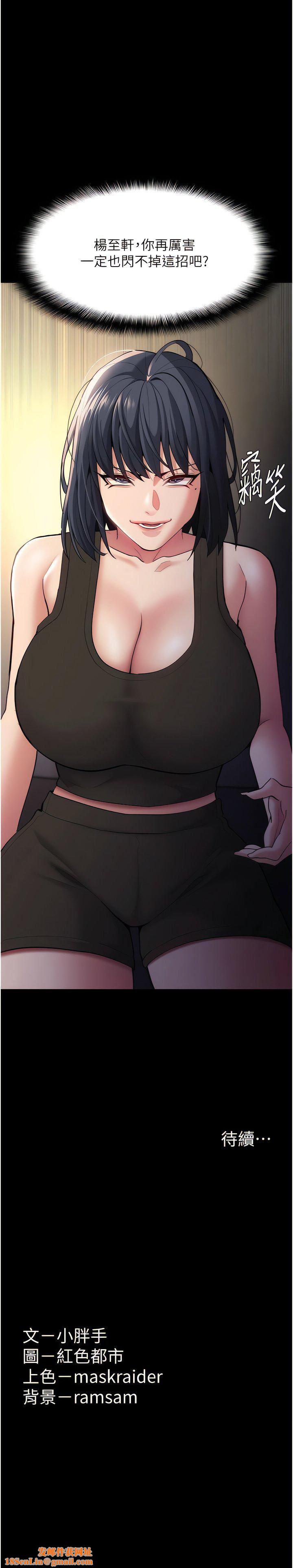 痴汉成瘾第54话-爽到动弹不得的色女警