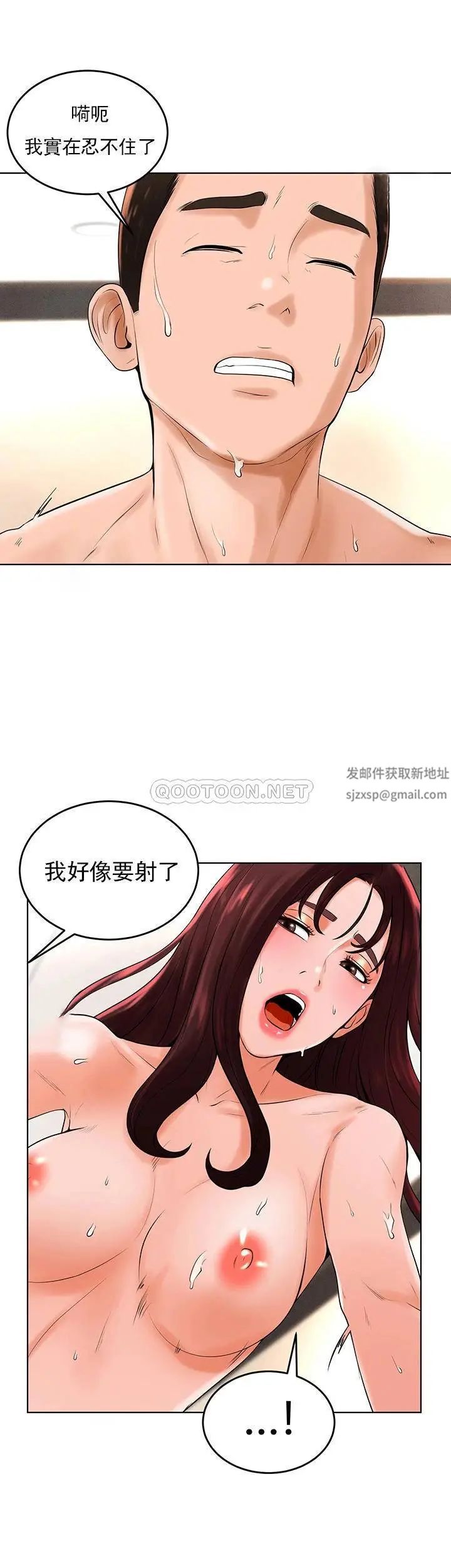 撞球甜心第33话-在小爱的屁股上...