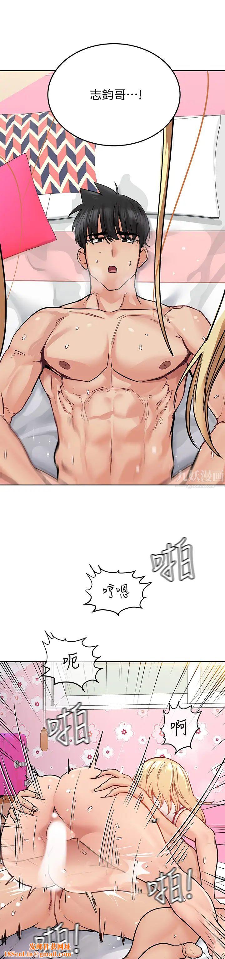 要对妈妈保密唷!第10话-饥渴的佳庭