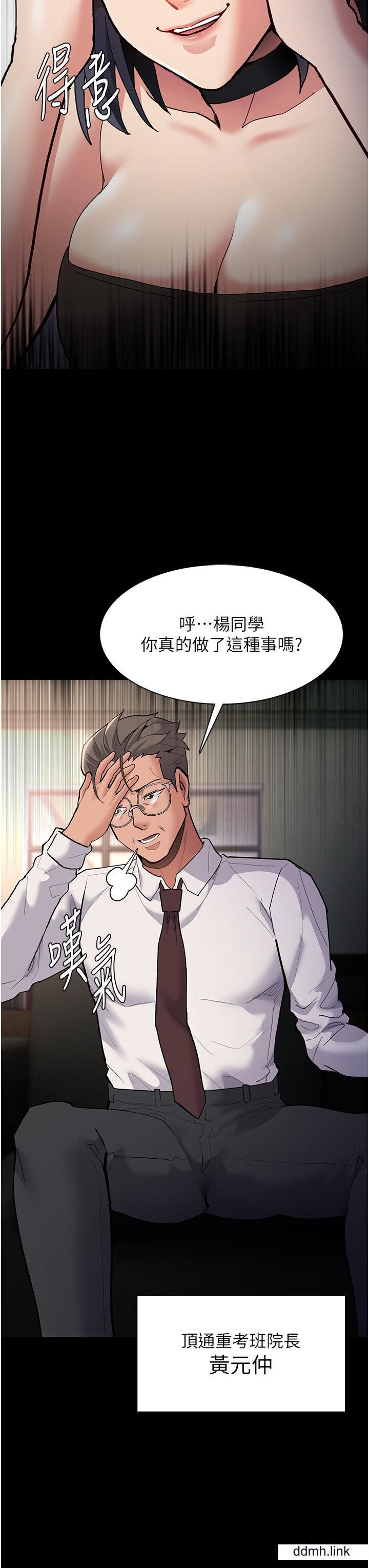 痴汉成瘾第55话-吃爷爷的大肉棒啰~