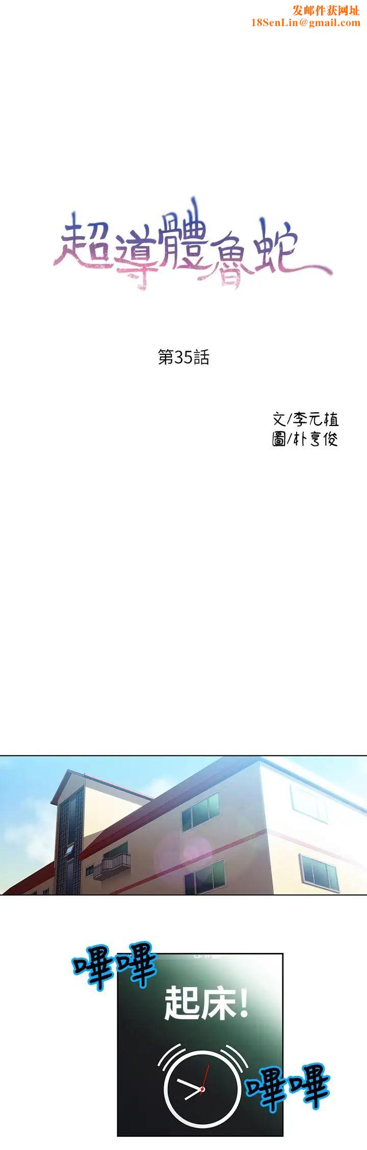 超导体鲁蛇第35话-聚集而来的女人们