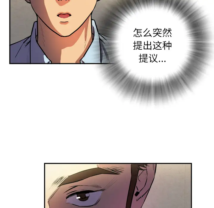 拜托了人妻预告篇