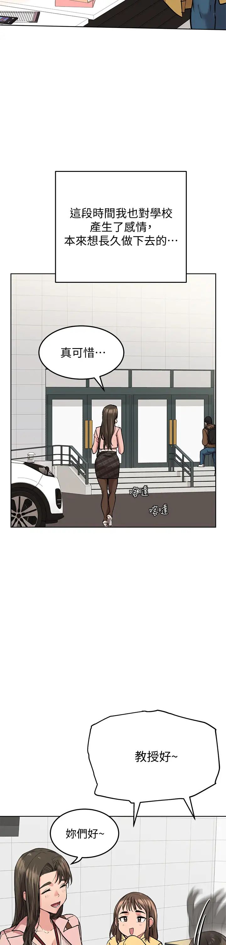 要对妈妈保密唷!第10话-饥渴的佳庭