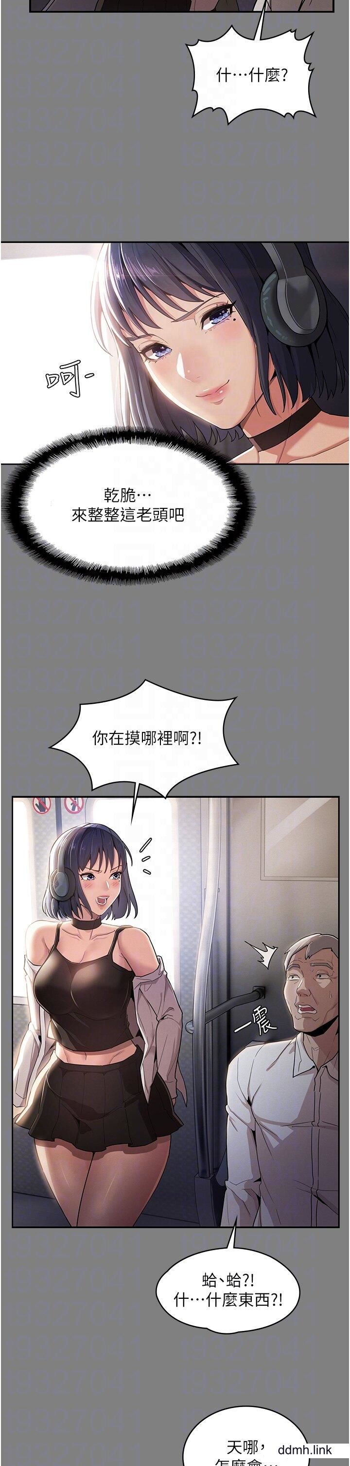 痴汉成瘾第55话-吃爷爷的大肉棒啰~