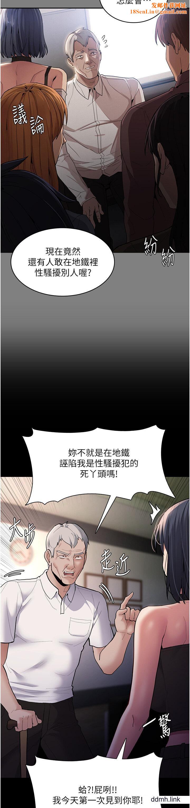 痴汉成瘾第55话-吃爷爷的大肉棒啰~