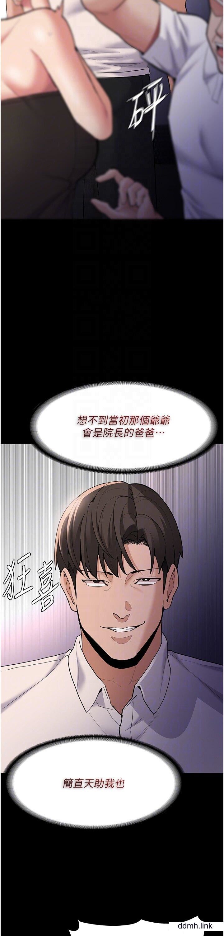 痴汉成瘾第55话-吃爷爷的大肉棒啰~