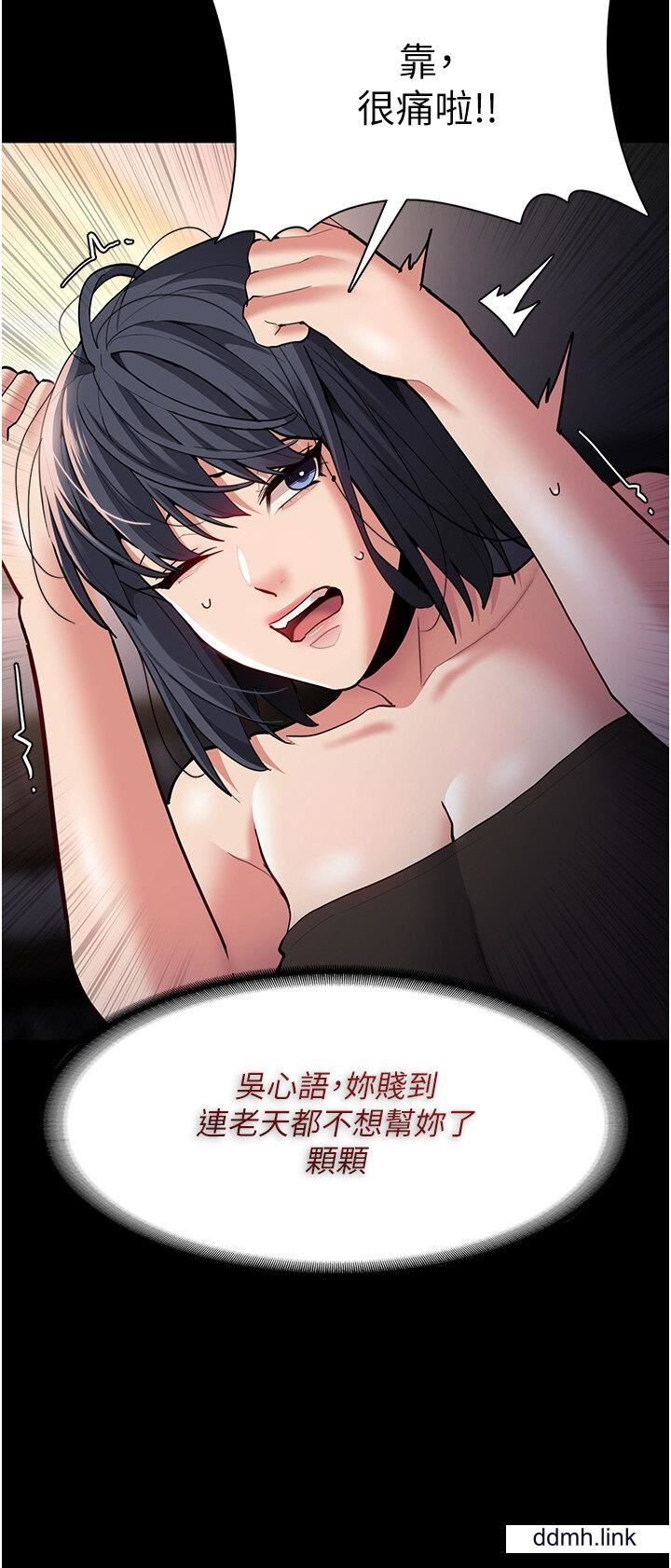 痴汉成瘾第55话-吃爷爷的大肉棒啰~