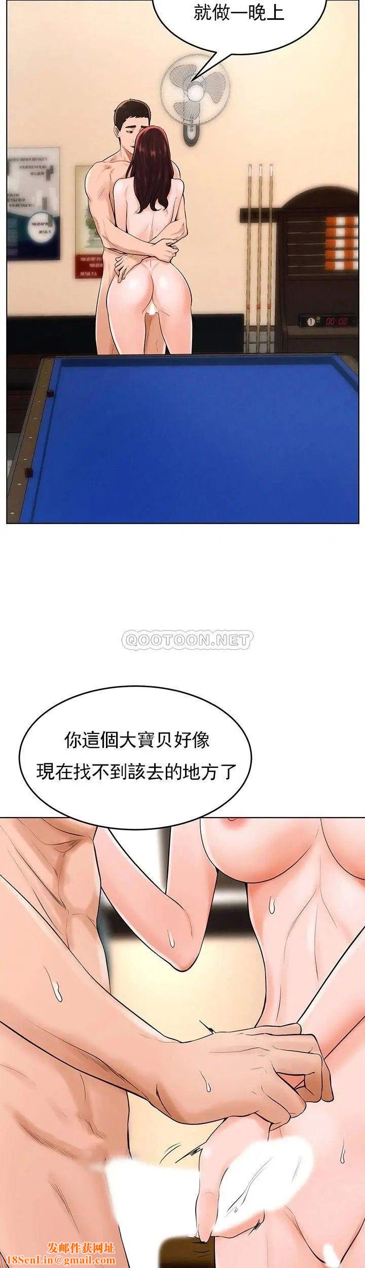 撞球甜心第34话-满满的快乐液体