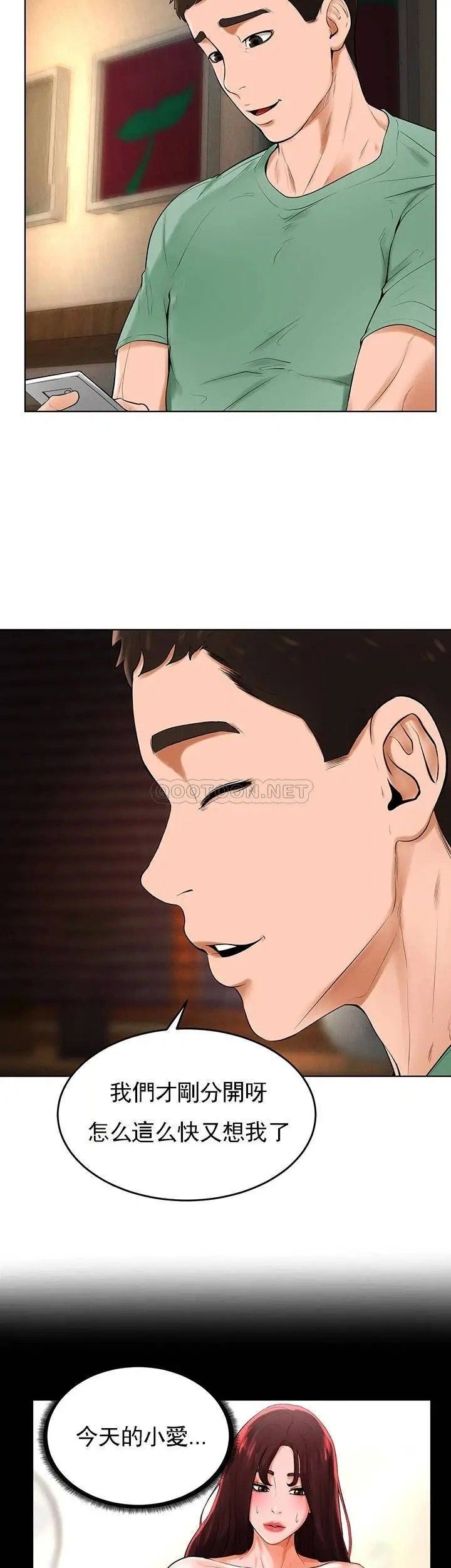 撞球甜心第34话-满满的快乐液体