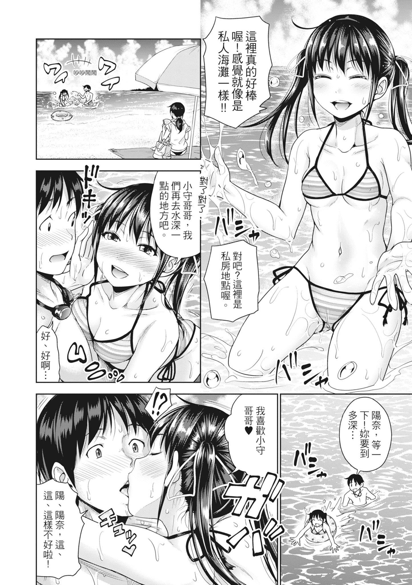 [たくわん]初恋のヒト-もし相性抜群なパパ活娘が义娘になって24时间ハメ放题になったら-[中国翻訳][无修正][たくわん]初恋のヒト-もし相性抜群なパパ活娘が义娘になって24时间ハメ放题になったら-[中国翻訳][无修正]