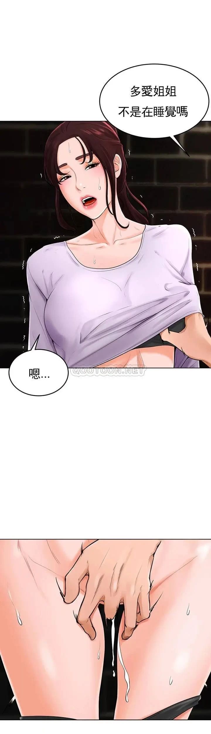 撞球甜心第35话-第一次户外性感的乐趣