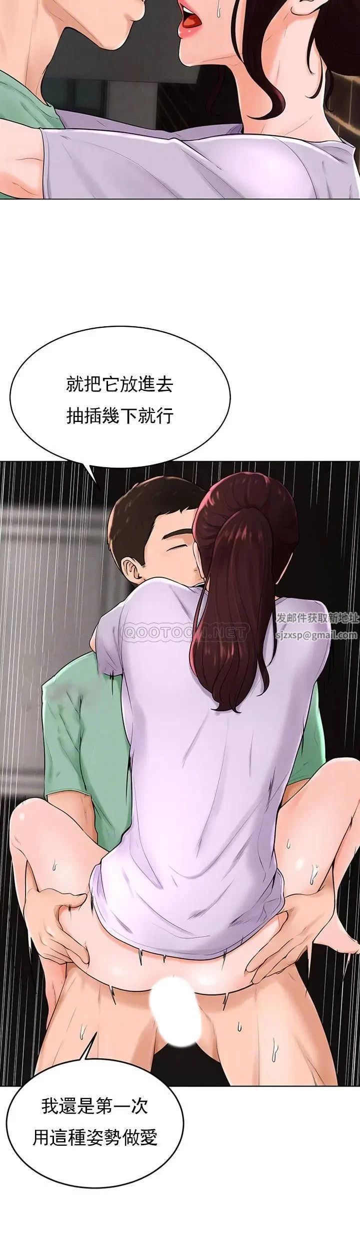 撞球甜心第35话-第一次户外性感的乐趣