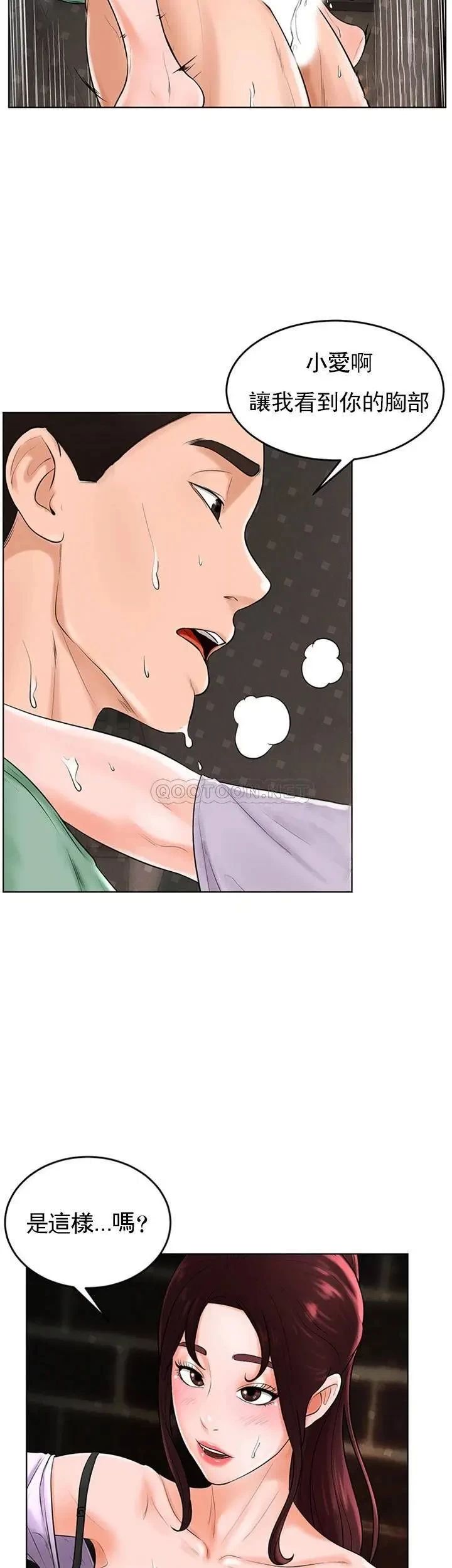 撞球甜心第35话-第一次户外性感的乐趣