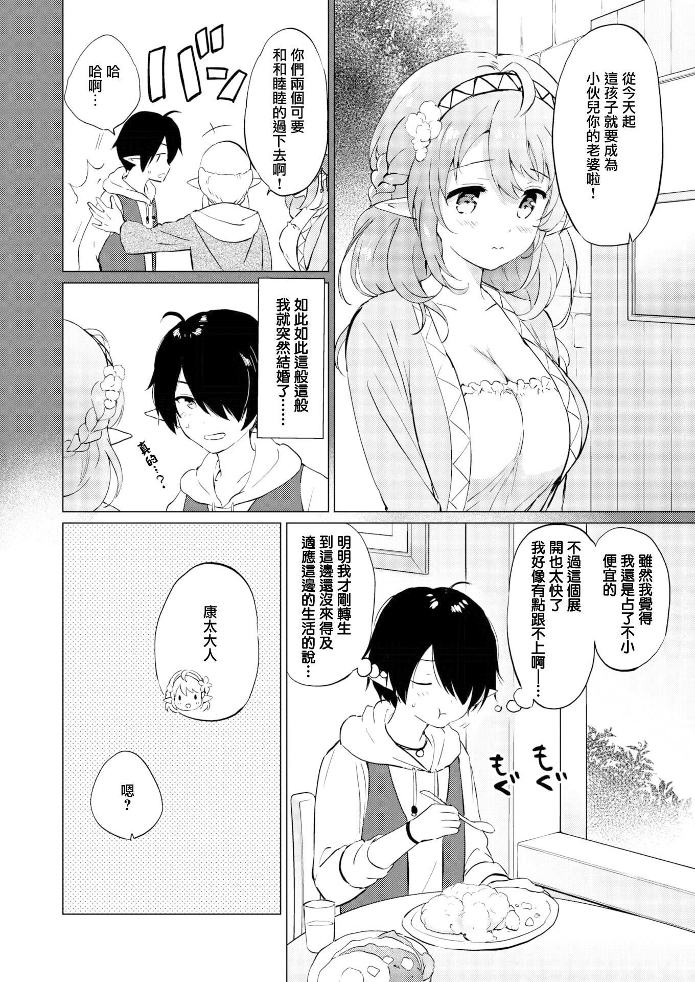 [つかこ]蜜月パラダイス[无邪気汉化组大鸟可不敢乱转汉化][无修正][DL版][つかこ]蜜月パラダイス[无邪気汉化组+大鸟可不敢乱转汉化][无修正][DL版]