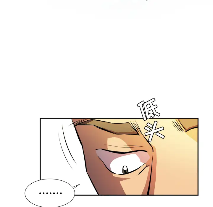 拜托了人妻第1话