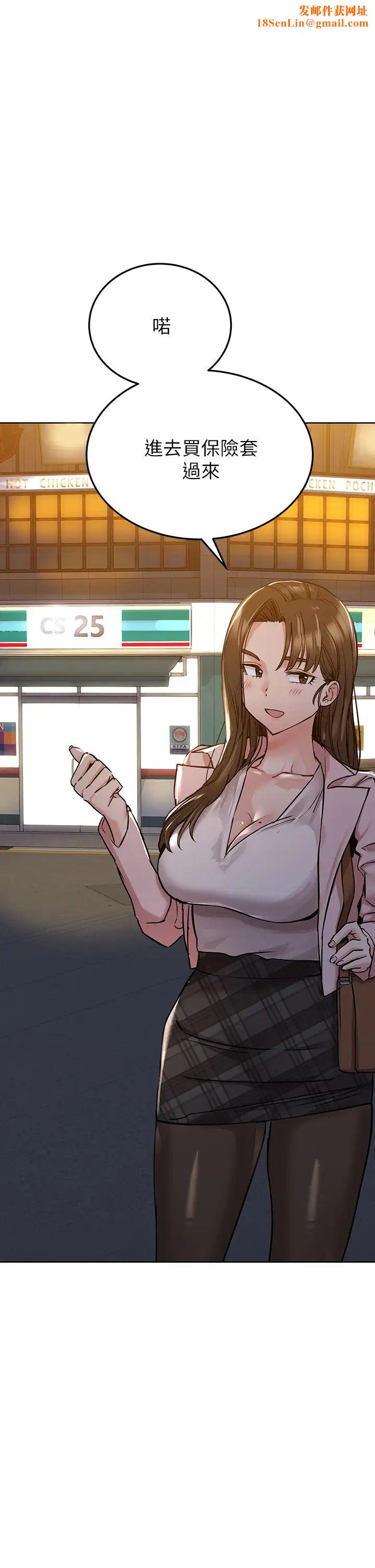 要对妈妈保密唷!第12话-阿姨也非常喜欢GG