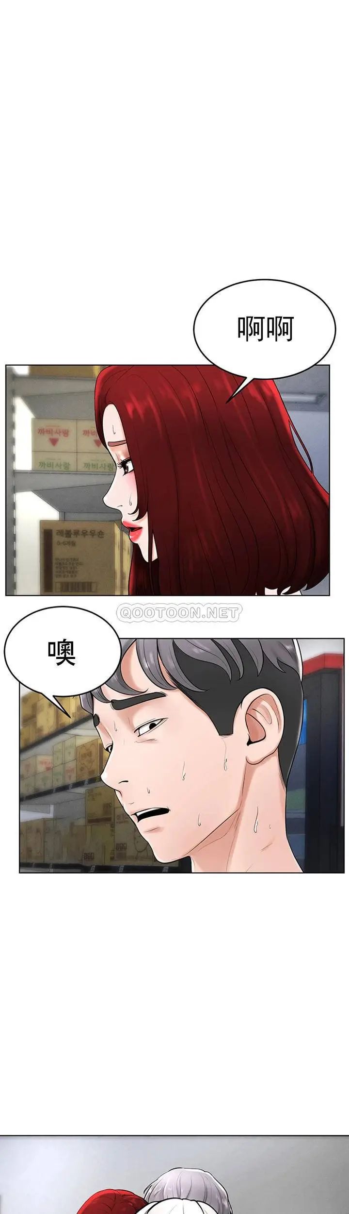 撞球甜心第36话-臺球场上的火热