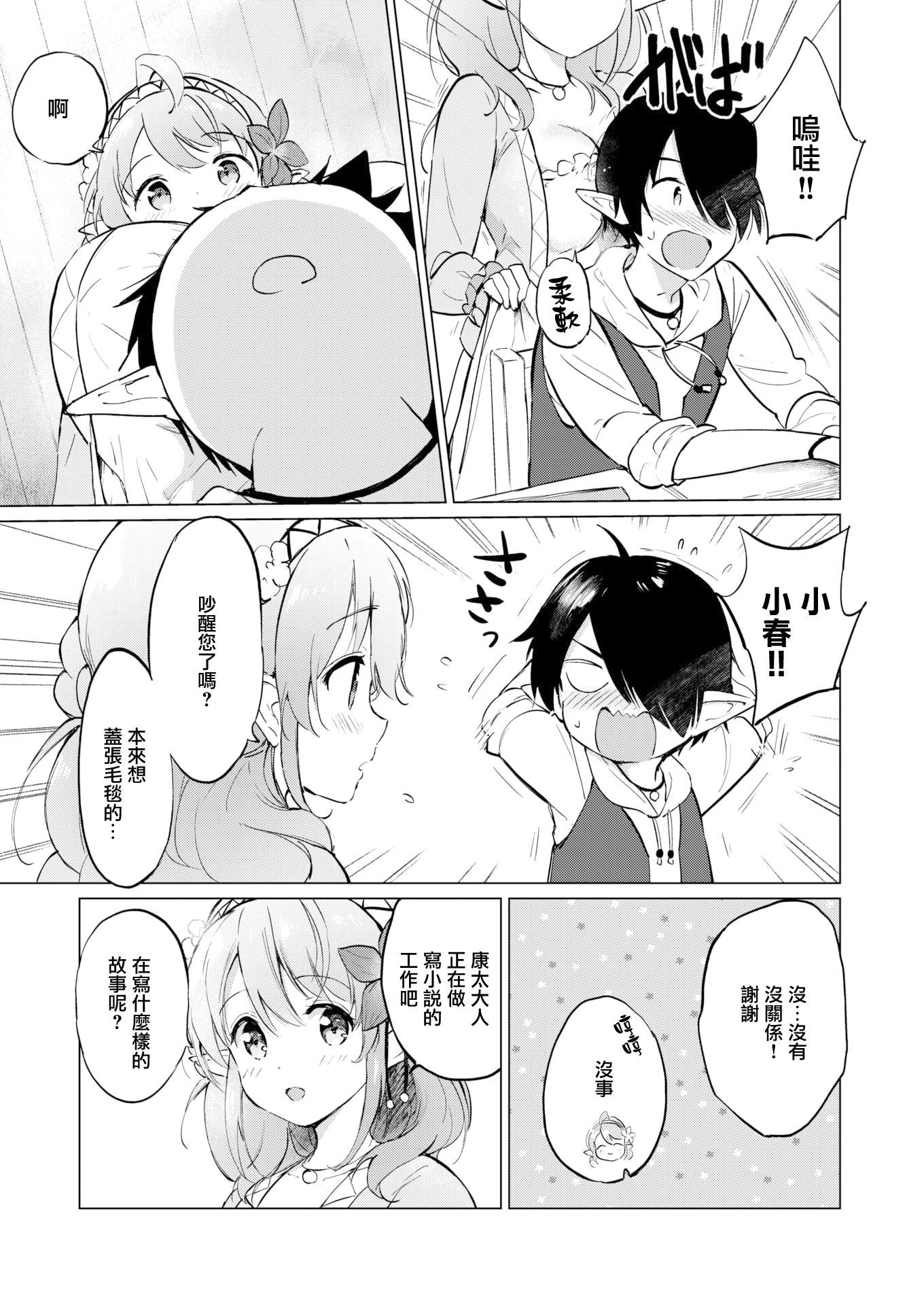 [つかこ]蜜月パラダイス[无邪気汉化组大鸟可不敢乱转汉化][无修正][DL版][つかこ]蜜月パラダイス[无邪気汉化组+大鸟可不敢乱转汉化][无修正][DL版]