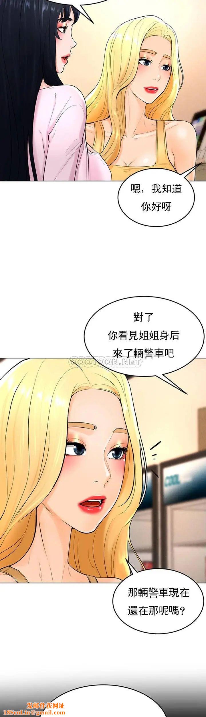 撞球甜心第36话-臺球场上的火热