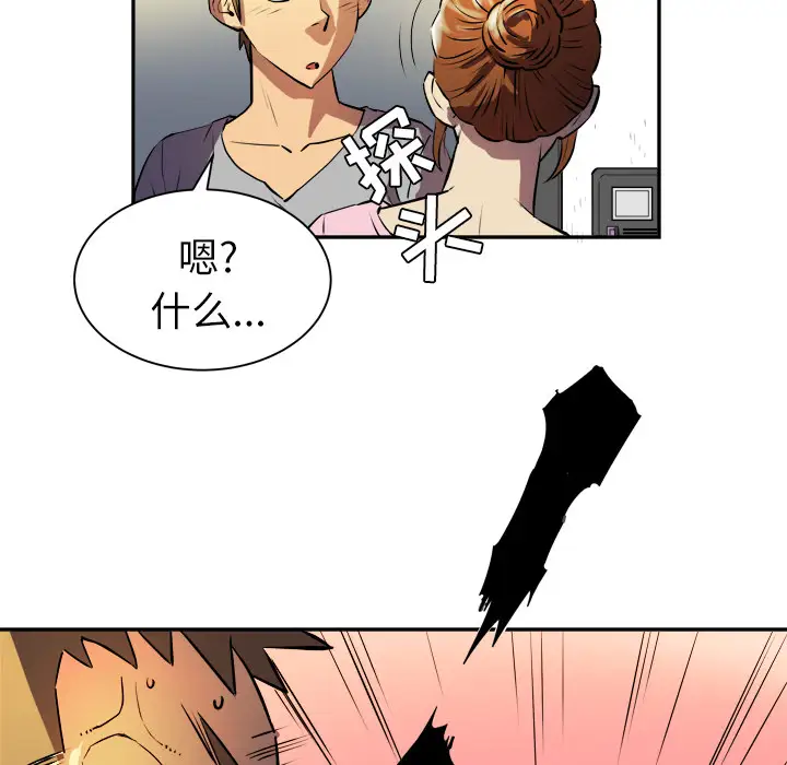 拜托了人妻第1话