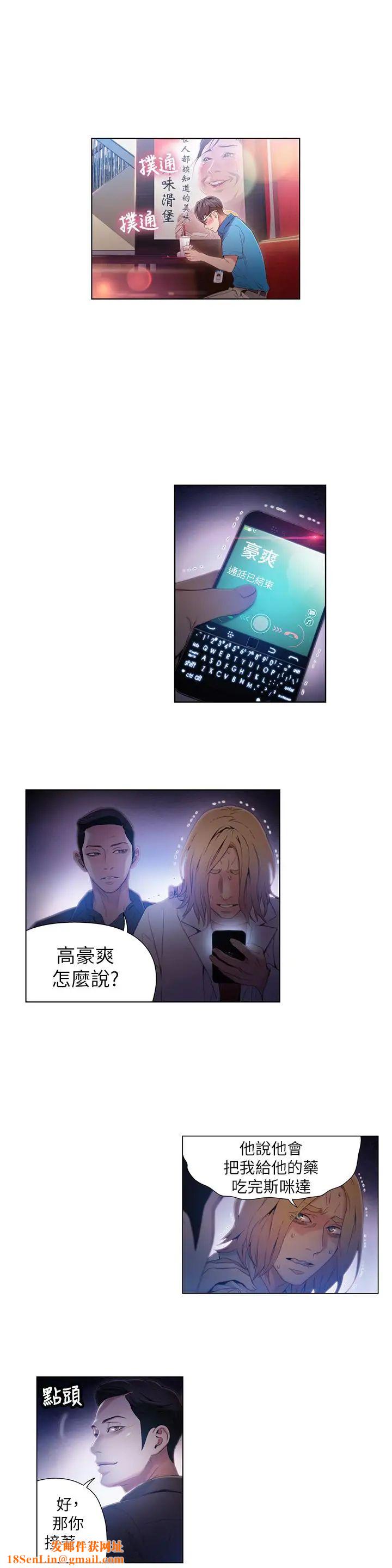 超导体鲁蛇第39话-能证明豪爽能力的试验