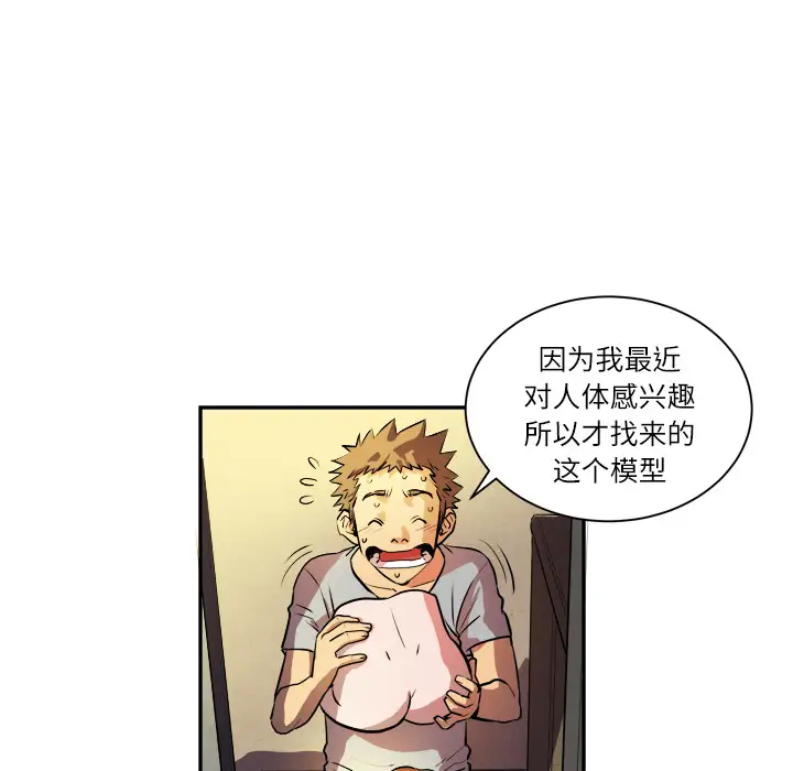 拜托了人妻第1话