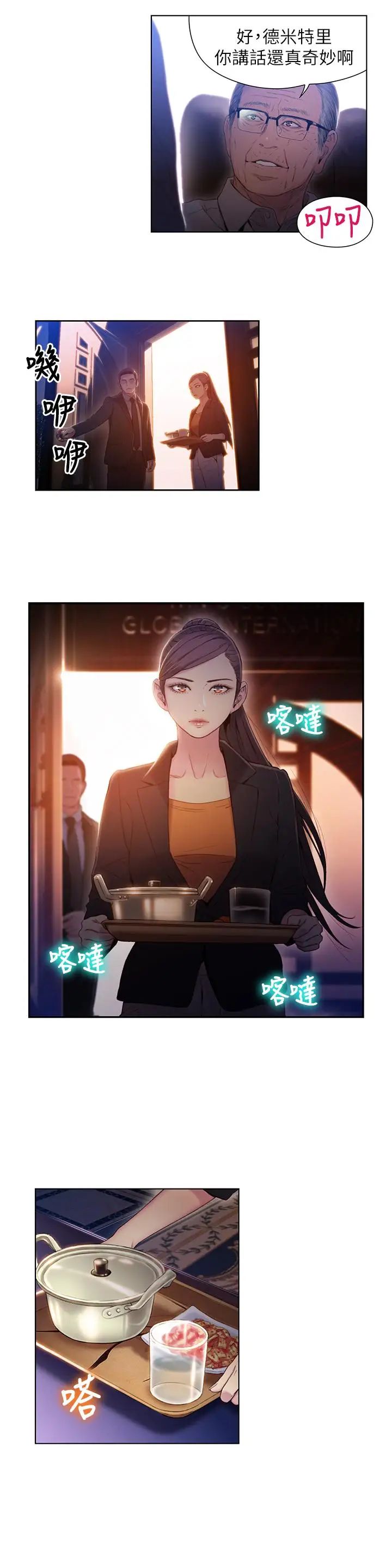 超导体鲁蛇第39话-能证明豪爽能力的试验