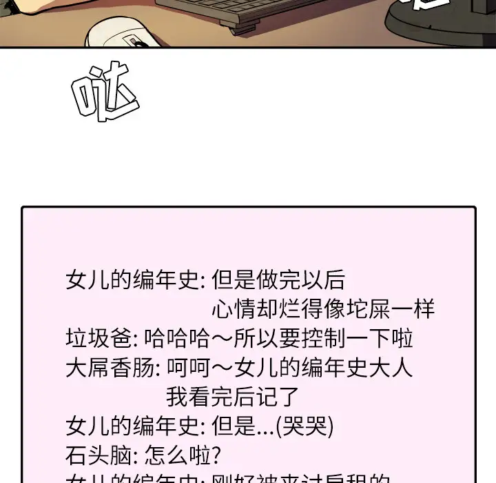 拜托了人妻第1话