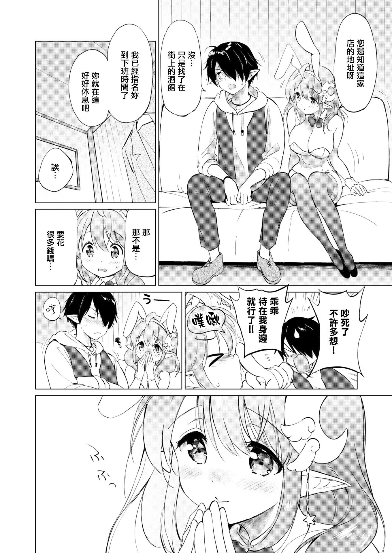 [つかこ]蜜月パラダイス[无邪気汉化组大鸟可不敢乱转汉化][无修正][DL版][つかこ]蜜月パラダイス[无邪気汉化组+大鸟可不敢乱转汉化][无修正][DL版]
